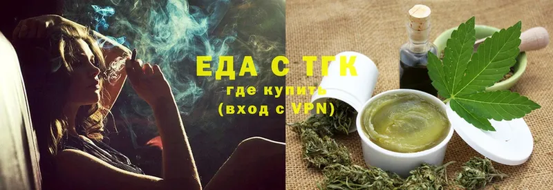 купить наркотики цена  Егорьевск  Печенье с ТГК конопля 