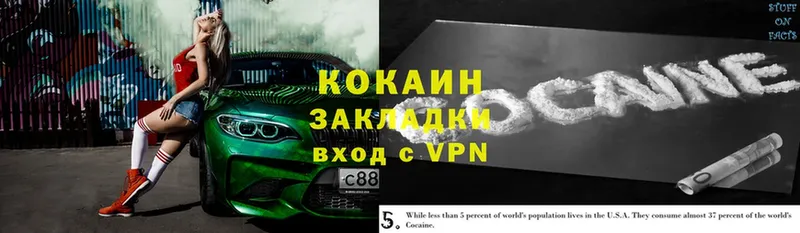 COCAIN 99%  где купить наркоту  Егорьевск 